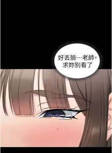 Page 307 of 太妹攻略指南 1-49 - preview thumbnail