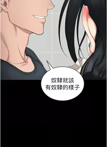 Page 308 of 太妹攻略指南 1-49 - preview thumbnail