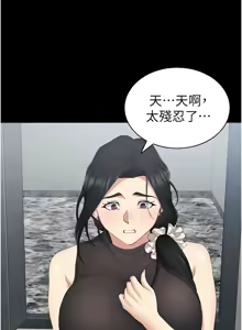 Page 309 of 太妹攻略指南 1-49 - preview thumbnail