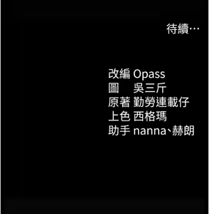 Page 310 of 太妹攻略指南 1-49 - preview thumbnail