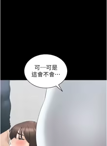 Page 311 of 太妹攻略指南 1-49 - preview thumbnail