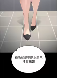 Page 331 of 太妹攻略指南 1-49 - preview thumbnail