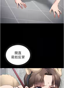 Page 339 of 太妹攻略指南 1-49 - preview thumbnail