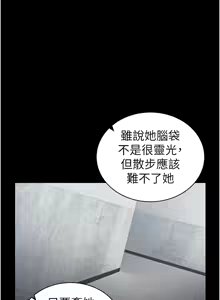 Page 341 of 太妹攻略指南 1-49 - preview thumbnail