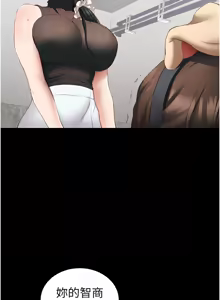 Page 345 of 太妹攻略指南 1-49 - preview thumbnail