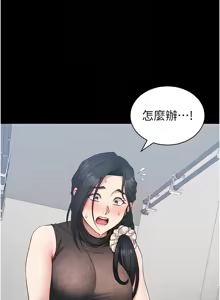 Page 352 of 太妹攻略指南 1-49 - preview thumbnail