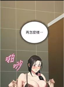 Page 360 of 太妹攻略指南 1-49 - preview thumbnail