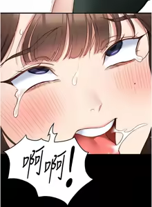 Page 36 of 太妹攻略指南 1-49 - preview thumbnail