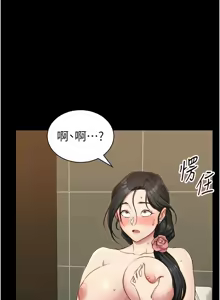 Page 364 of 太妹攻略指南 1-49 - preview thumbnail