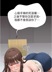 Page 37 of 太妹攻略指南 1-49 - preview thumbnail