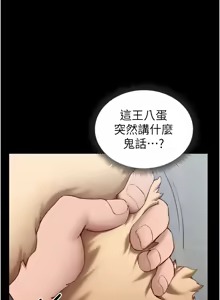 Page 378 of 太妹攻略指南 1-49 - preview thumbnail
