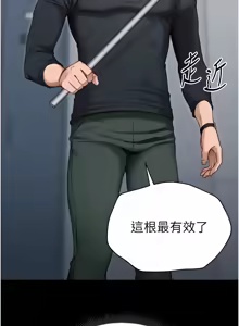 Page 39 of 太妹攻略指南 1-49 - preview thumbnail