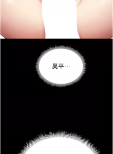 Page 394 of 太妹攻略指南 1-49 - preview thumbnail