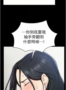Page 397 of 太妹攻略指南 1-49 - preview thumbnail