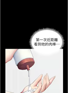 Page 405 of 太妹攻略指南 1-49 - preview thumbnail