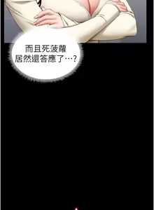 Page 407 of 太妹攻略指南 1-49 - preview thumbnail