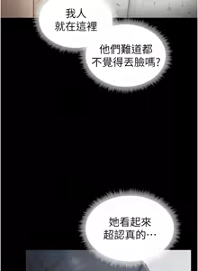 Page 408 of 太妹攻略指南 1-49 - preview thumbnail