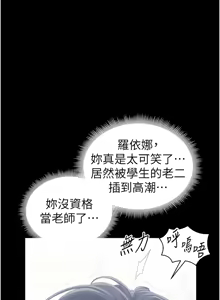 Page 415 of 太妹攻略指南 1-49 - preview thumbnail
