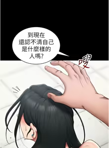 Page 428 of 太妹攻略指南 1-49 - preview thumbnail