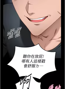 Page 43 of 太妹攻略指南 1-49 - preview thumbnail