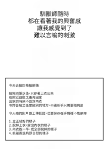 Page 437 of 太妹攻略指南 1-49 - preview thumbnail