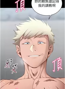 Page 440 of 太妹攻略指南 1-49 - preview thumbnail