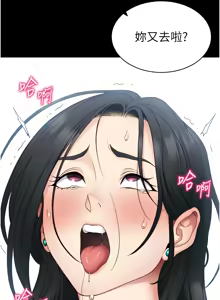 Page 442 of 太妹攻略指南 1-49 - preview thumbnail