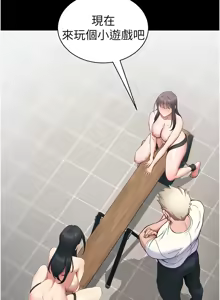 Page 449 of 太妹攻略指南 1-49 - preview thumbnail
