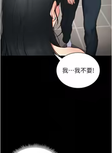 Page 451 of 太妹攻略指南 1-49 - preview thumbnail