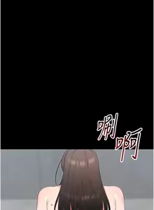 Page 457 of 太妹攻略指南 1-49 - preview thumbnail