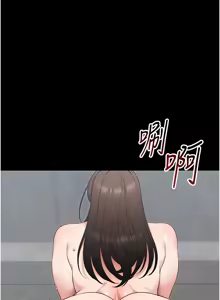 Page 459 of 太妹攻略指南 1-49 - preview thumbnail