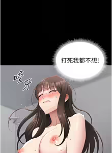 Page 462 of 太妹攻略指南 1-49 - preview thumbnail