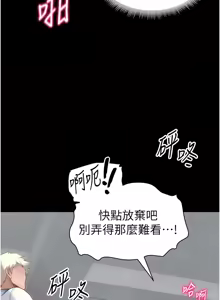 Page 463 of 太妹攻略指南 1-49 - preview thumbnail