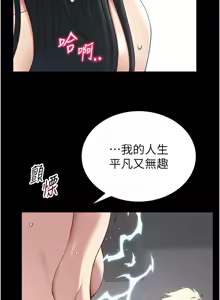 Page 467 of 太妹攻略指南 1-49 - preview thumbnail