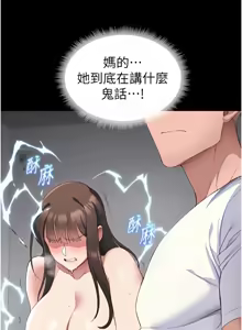 Page 468 of 太妹攻略指南 1-49 - preview thumbnail