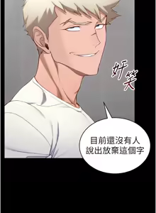 Page 471 of 太妹攻略指南 1-49 - preview thumbnail