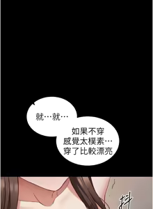 Page 473 of 太妹攻略指南 1-49 - preview thumbnail