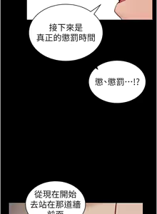 Page 481 of 太妹攻略指南 1-49 - preview thumbnail