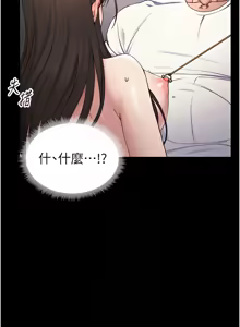 Page 482 of 太妹攻略指南 1-49 - preview thumbnail