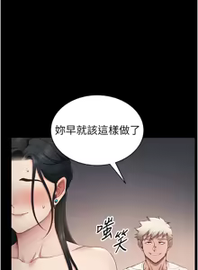 Page 485 of 太妹攻略指南 1-49 - preview thumbnail