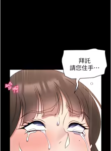 Page 487 of 太妹攻略指南 1-49 - preview thumbnail
