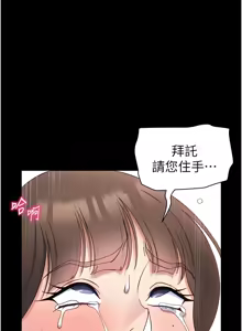 Page 489 of 太妹攻略指南 1-49 - preview thumbnail