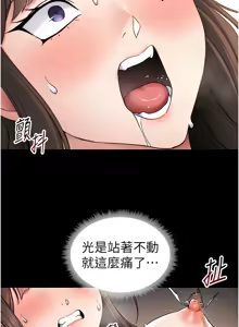 Page 491 of 太妹攻略指南 1-49 - preview thumbnail