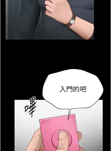 Page 50 of 太妹攻略指南 1-49 - preview thumbnail
