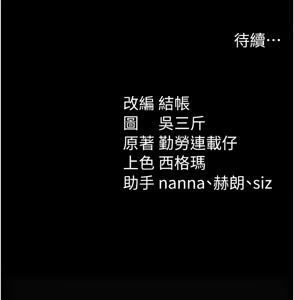 Page 502 of 太妹攻略指南 1-49 - preview thumbnail