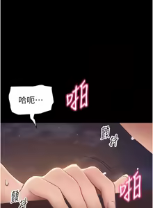 Page 503 of 太妹攻略指南 1-49 - preview thumbnail