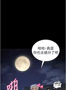 Page 505 of 太妹攻略指南 1-49 - preview thumbnail
