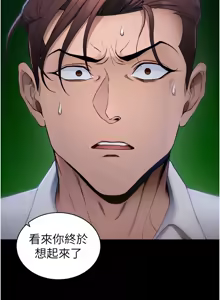 Page 506 of 太妹攻略指南 1-49 - preview thumbnail
