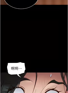 Page 509 of 太妹攻略指南 1-49 - preview thumbnail