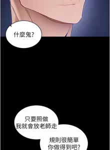 Page 510 of 太妹攻略指南 1-49 - preview thumbnail